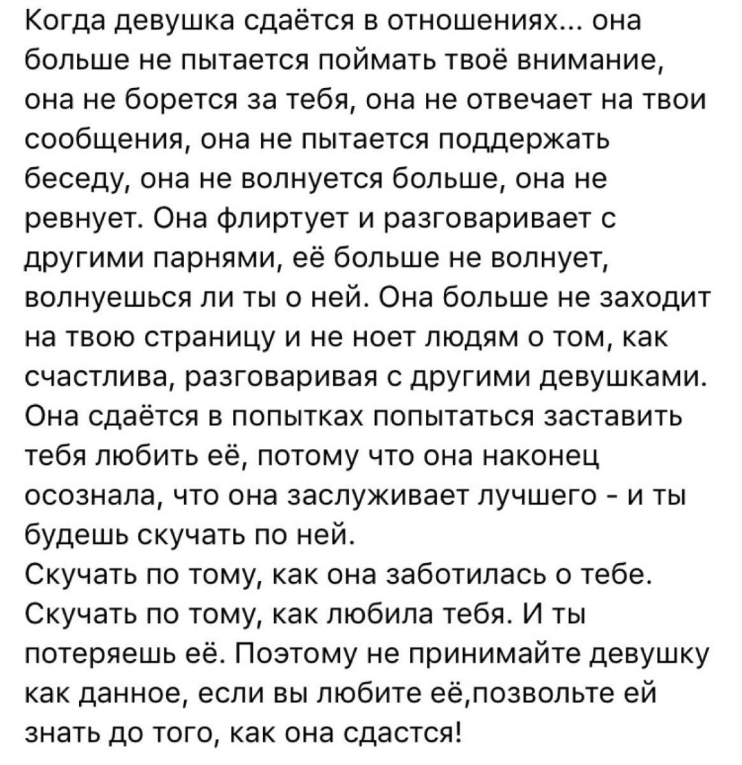 Письмо мужчине чтобы он задумался