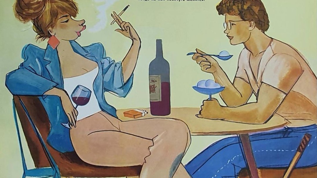 Советские плакаты про алкоголь