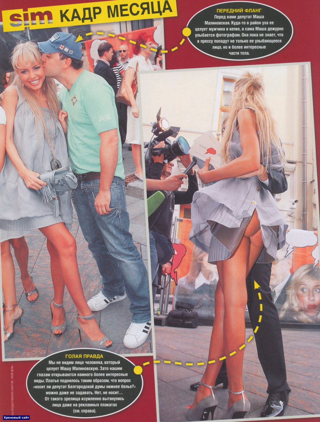 Маша Малиновская секси