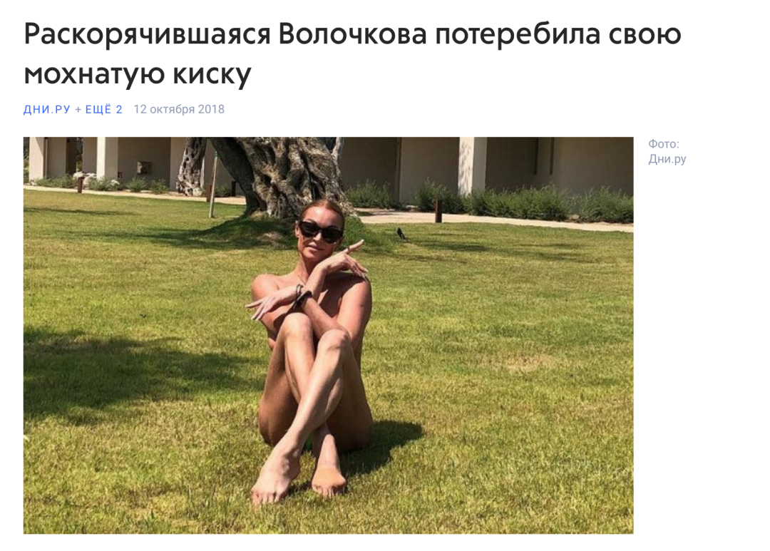 Дочка Волочковой Ариадна golaya