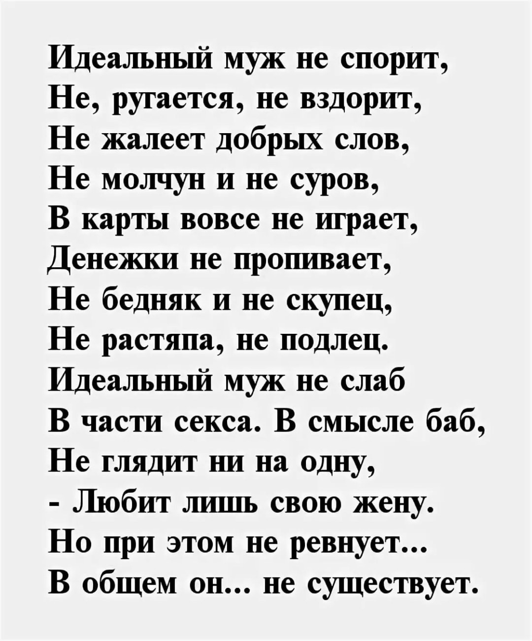 Матерные стишки