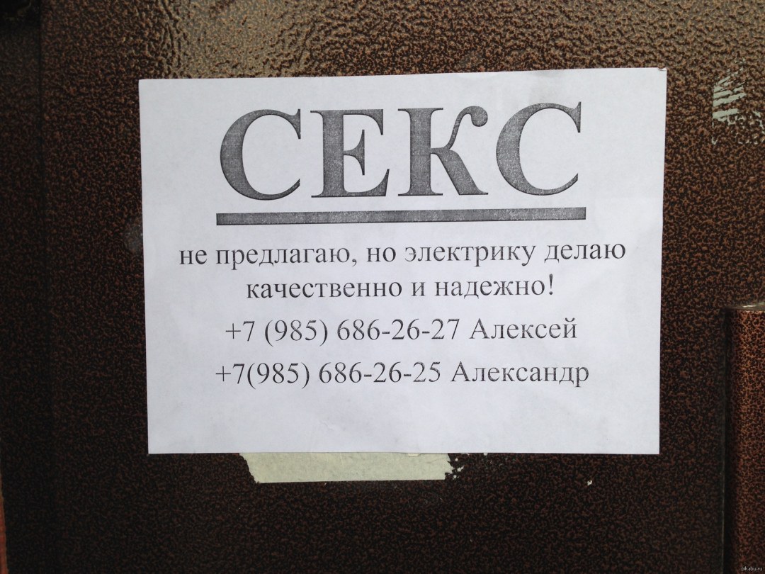 Оригинальные рекламные объявления