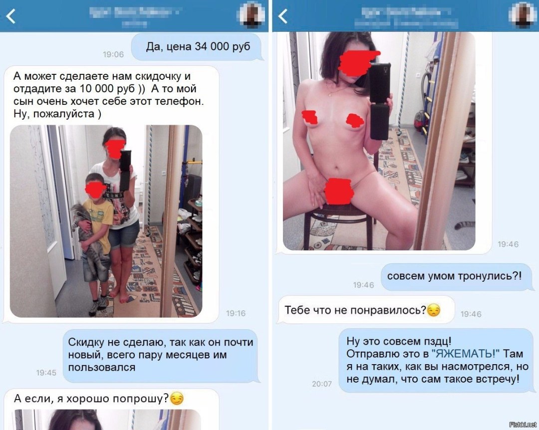 Эротические объявления