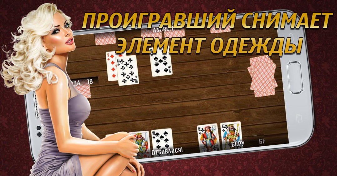 Дурак стрип аниме