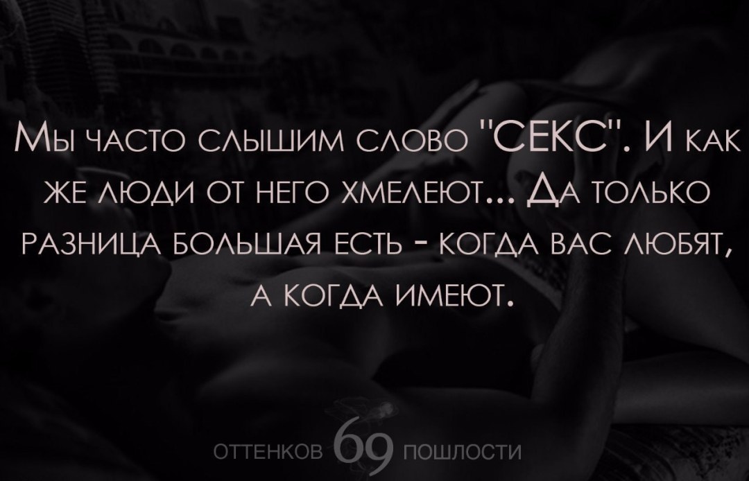 Мужчина и женщина в постели