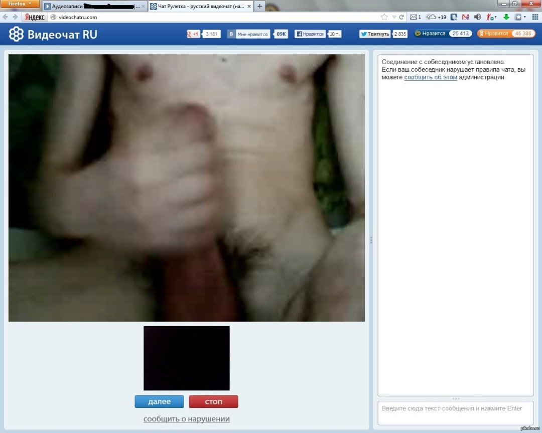 Мастурбация перед компьютером