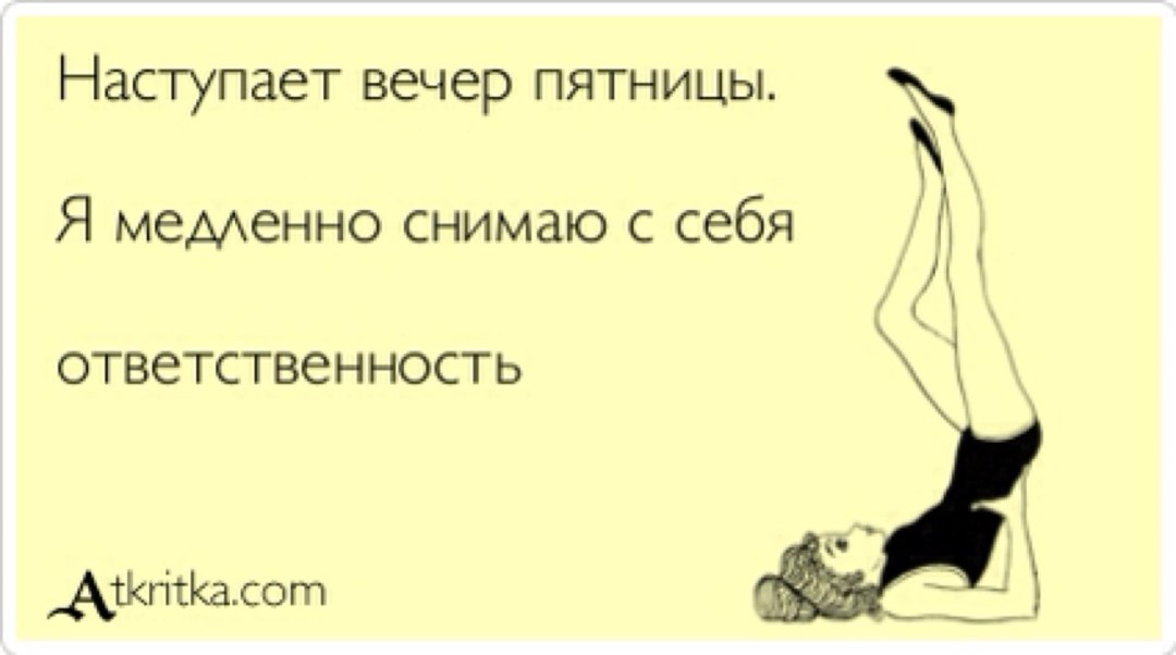 Что ты хочешь со мной сделать картинки