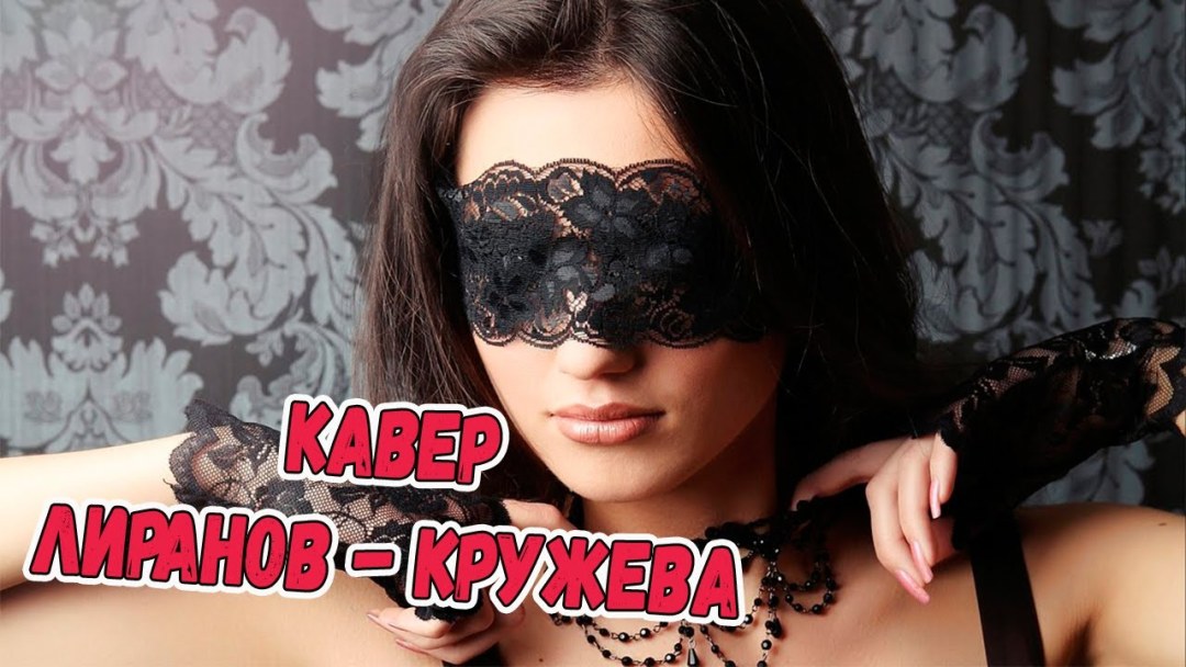 Брюнетка с повязкой на глазах