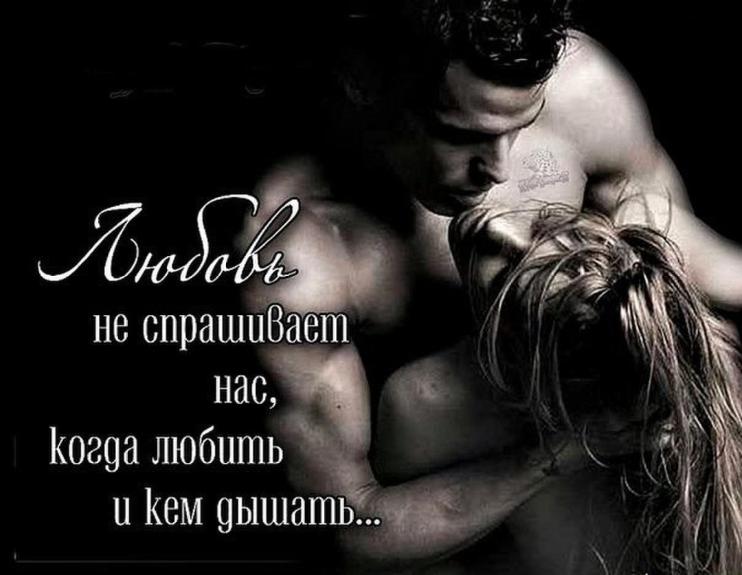 Эротические стихи для любимого мужчины