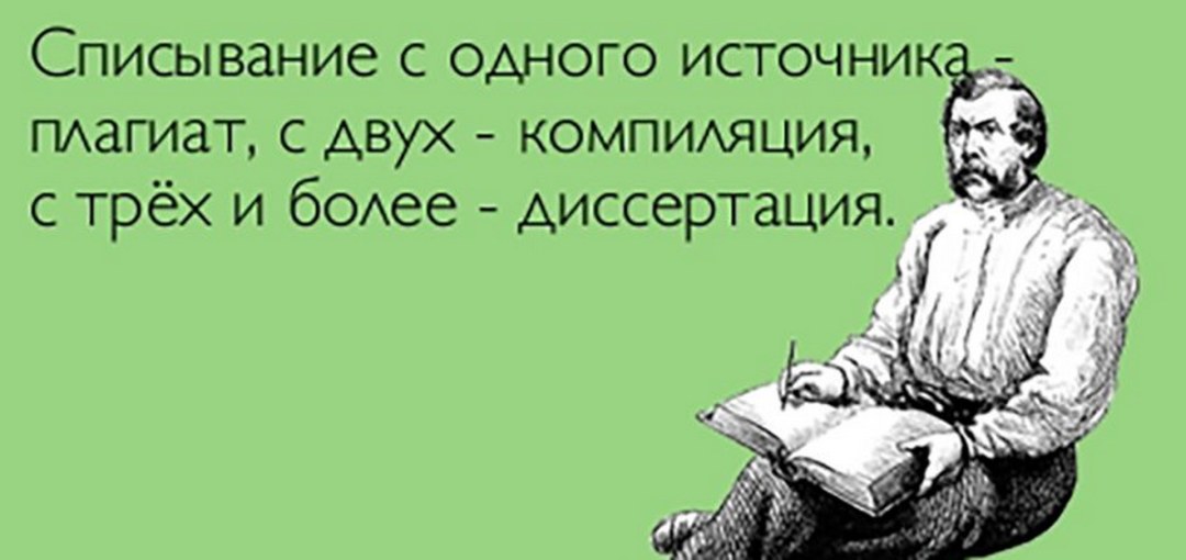 Шутки про измену