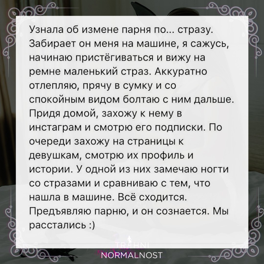 Стихи об измене мужчины