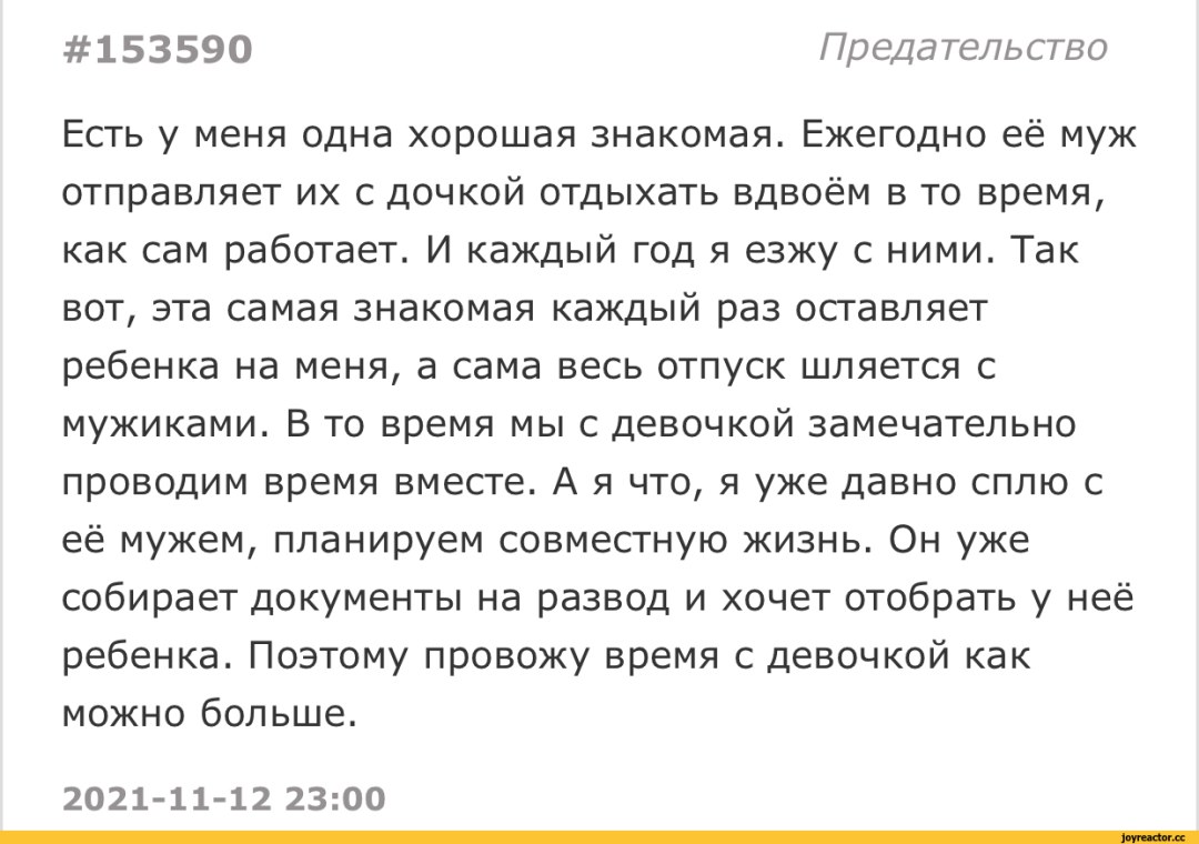 Признания жены в изменах форум