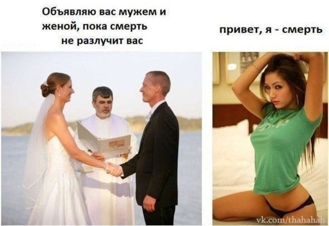Мемы про мужа и жену