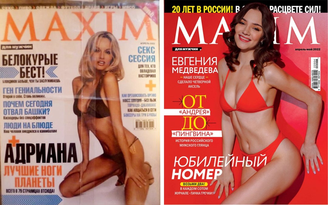 Женя Медведева журнал Максим