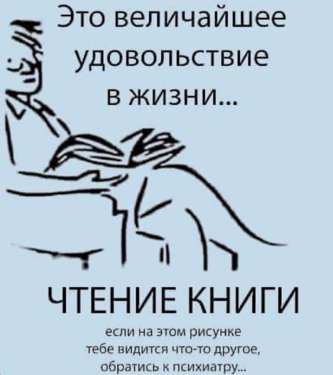 Одно из самых больших удовольствий в жизни