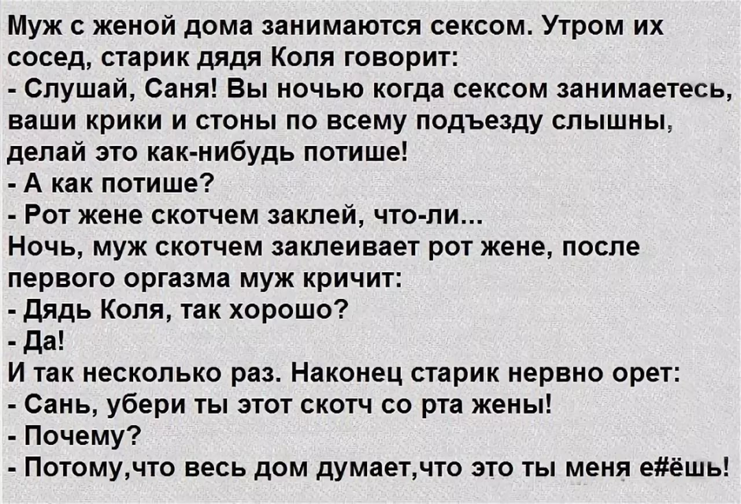 Анекдоты про соседей