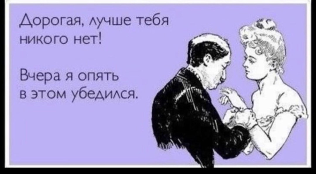 Мадам я вас люблю