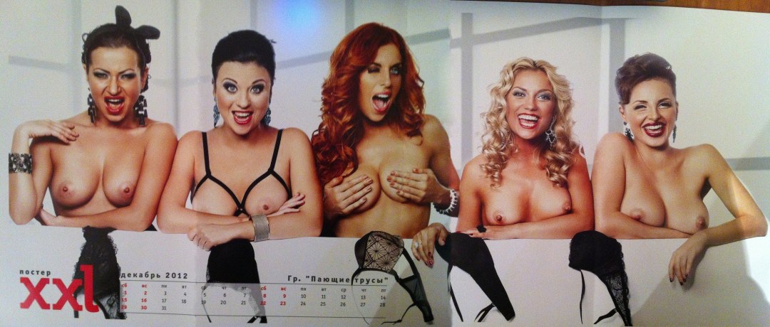 Виктория Ковальчук группа Пающие трусы