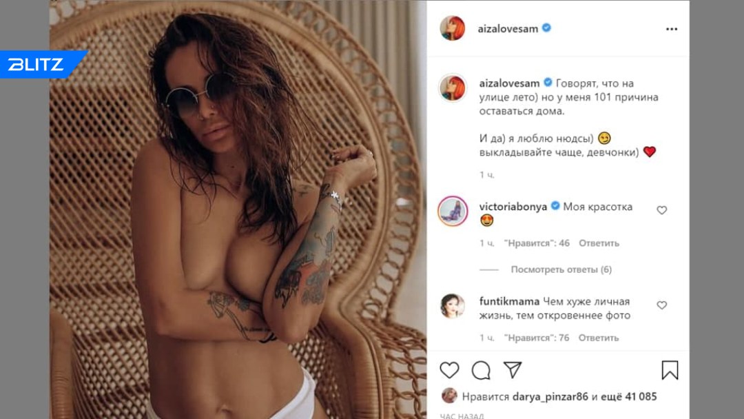 Айза Долматова слив вагина