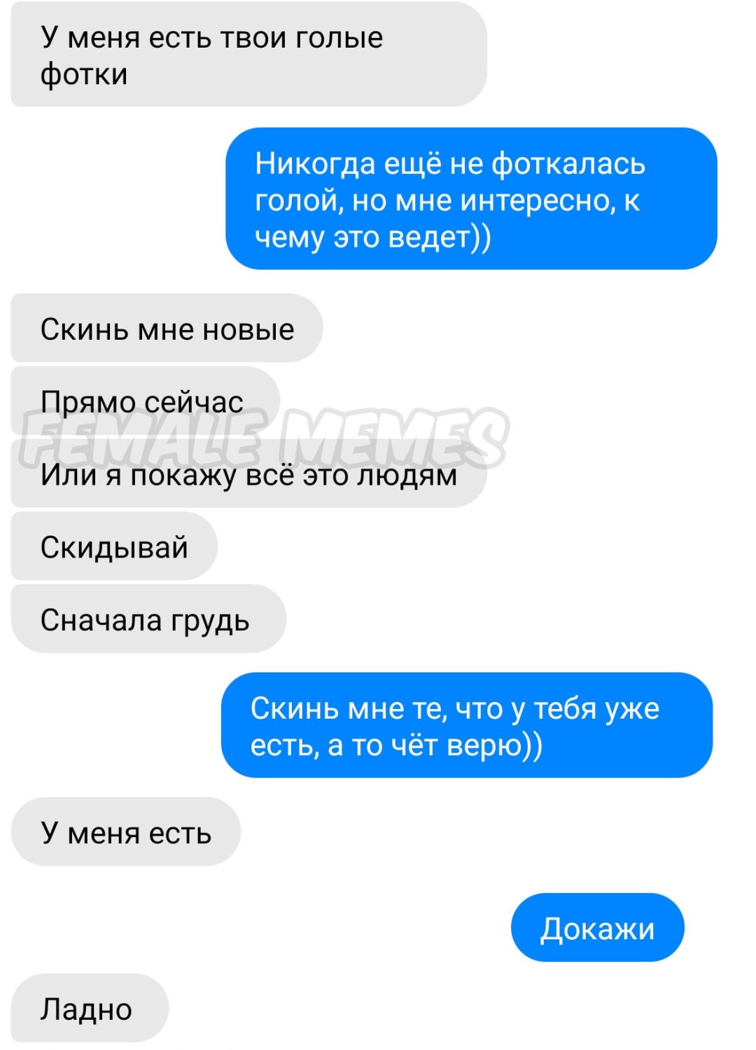 Интимная переписка с женщиной