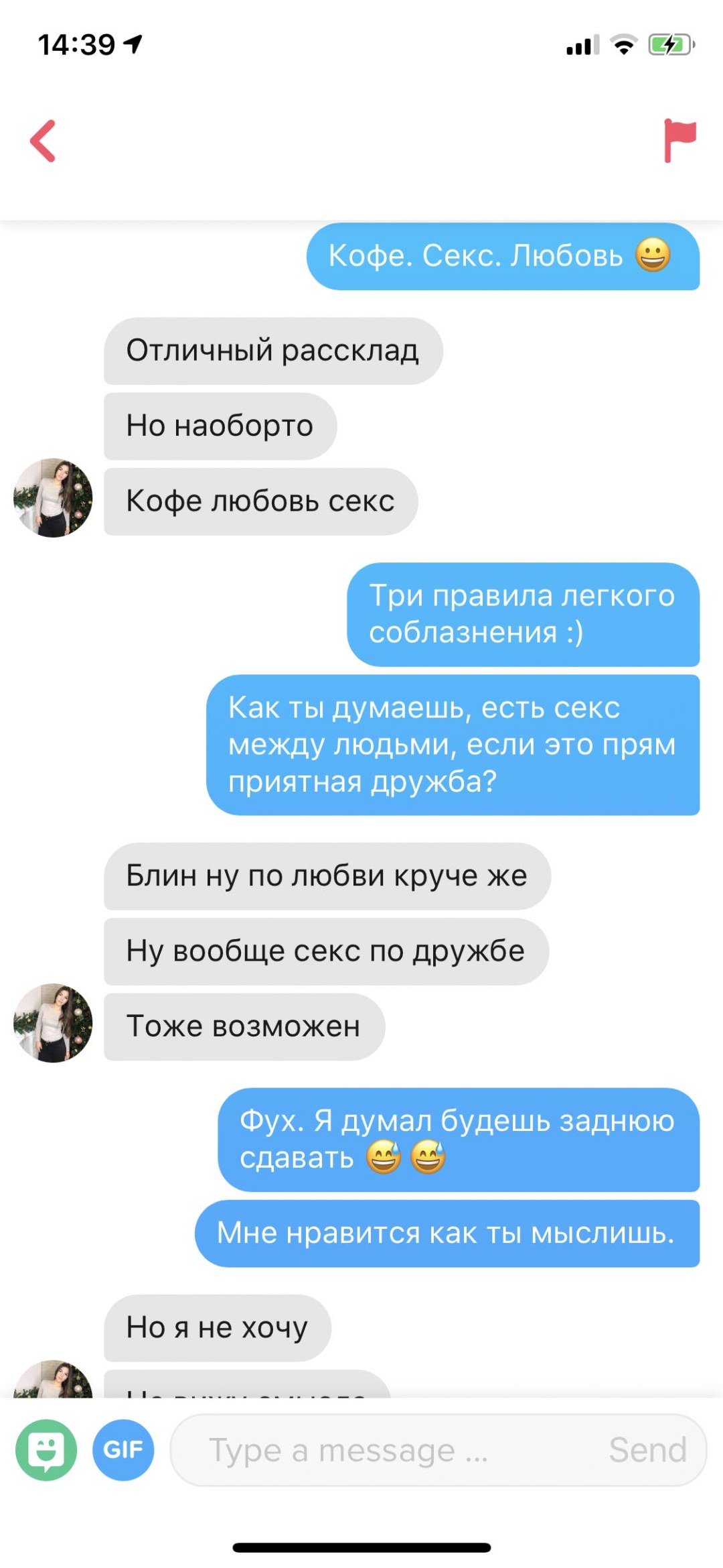 Эротичная переписка с парнем