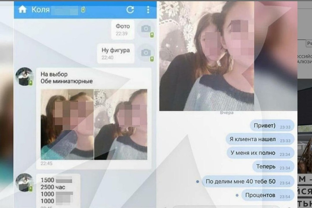 Скрины интимной переписки