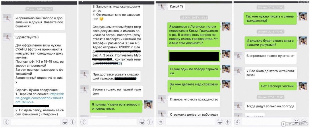 Переписка ватсап