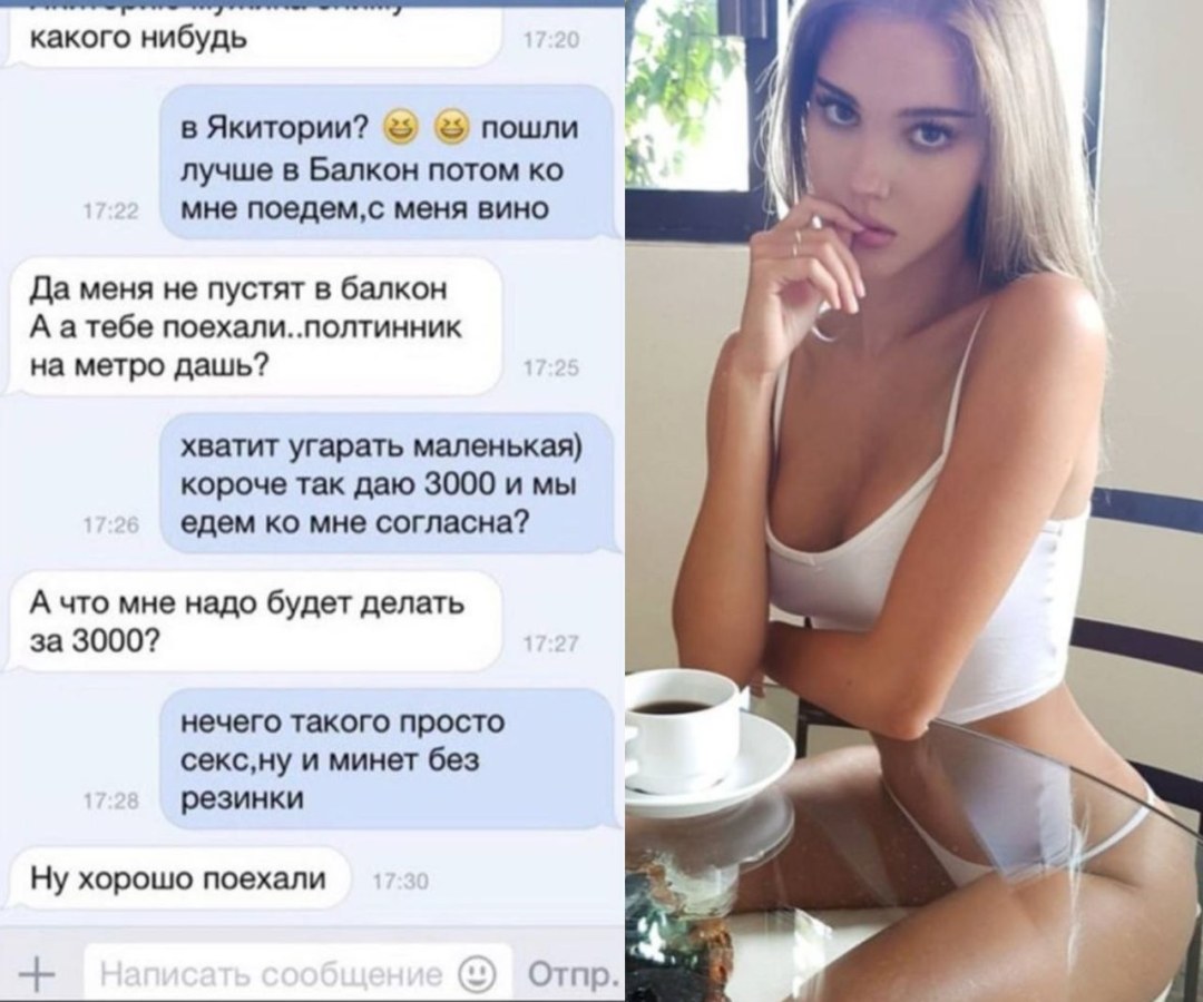 Переписка в телеграмме
