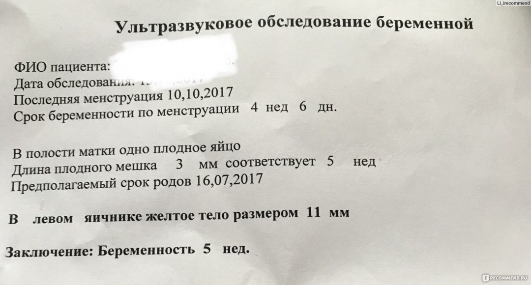 Заключение о прерывании беременности