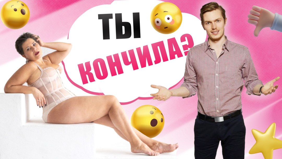 Екатерина Макарова сексолог голая