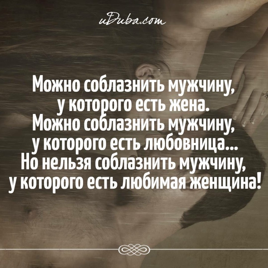 Статусы про мужа