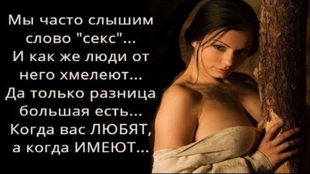 Эротические высказывания