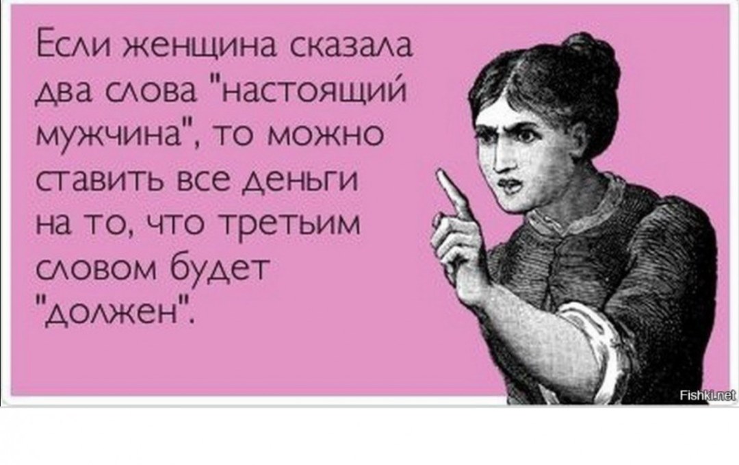 Женщина сказала женщина напомнила