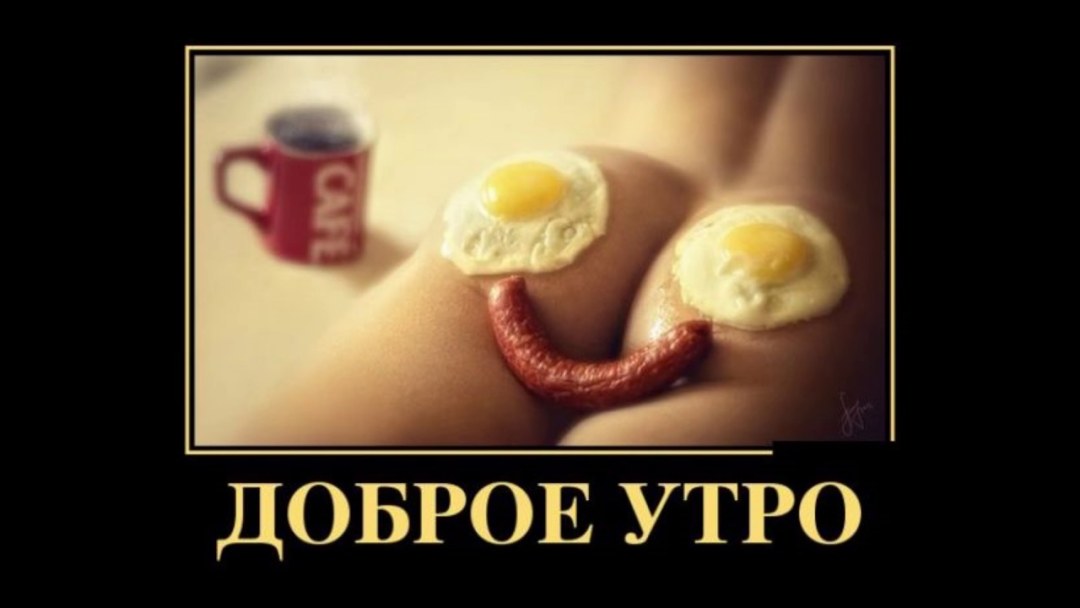 Завтрак в постель с минетом