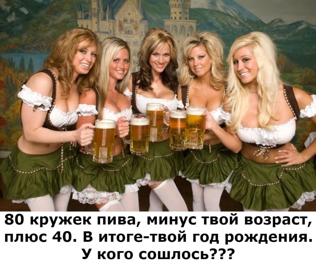 Баварская девушка с пивом