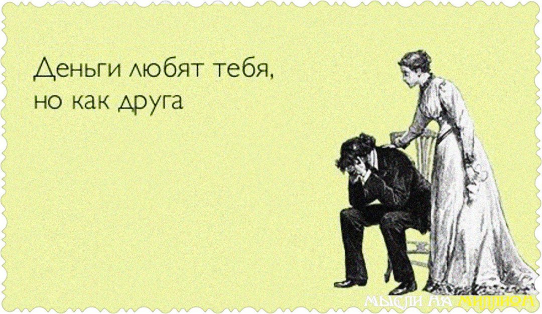Какая разница кто с кем спит главное чтобы