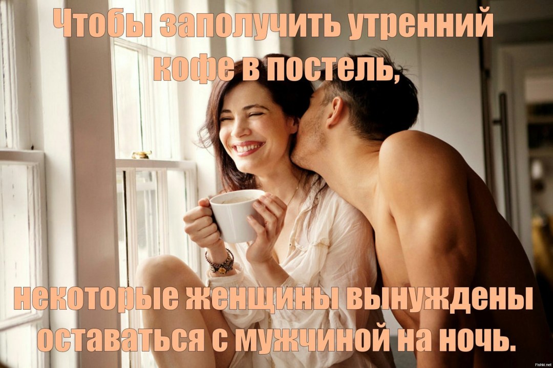 Утренний поцелуй в постели