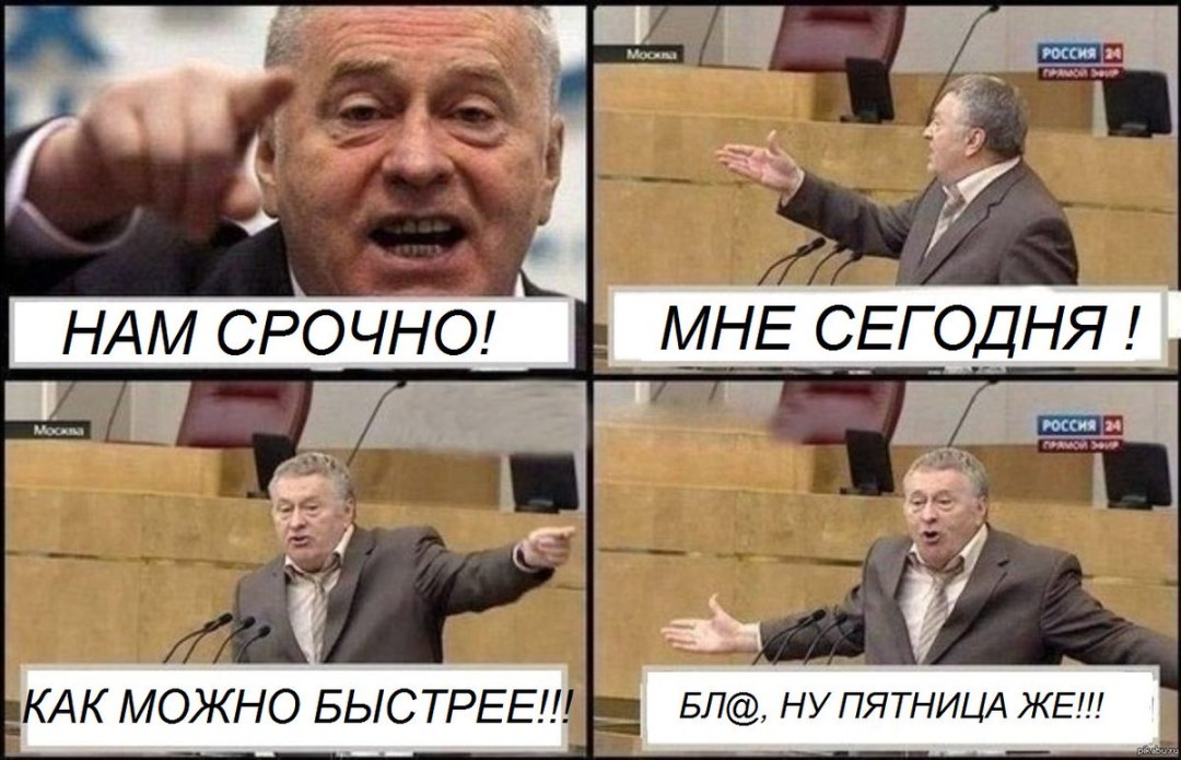 Жириновский Мем