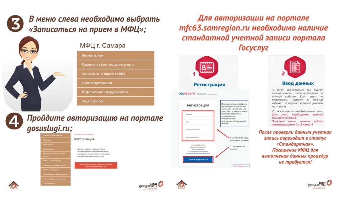 Оформлять через МФЦ