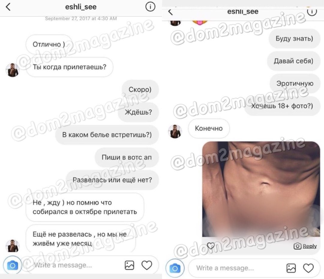 Интимные переписки
