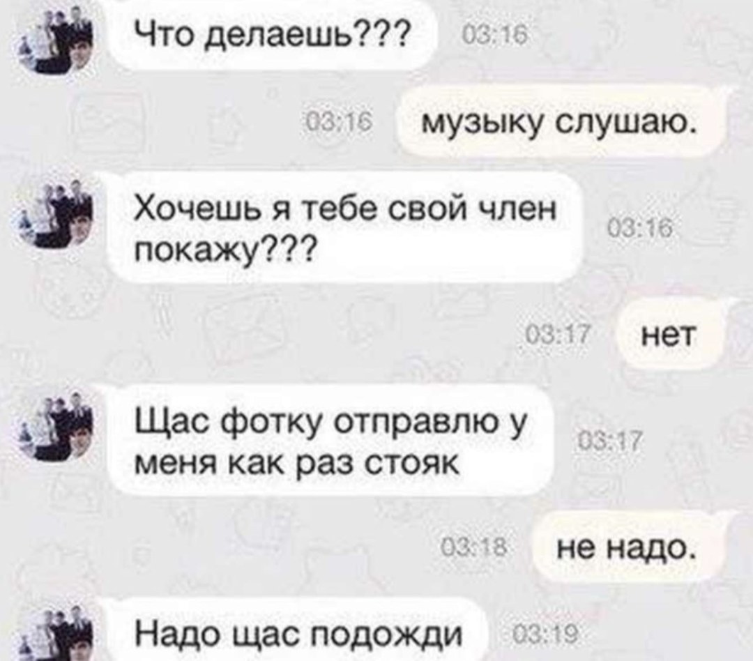Переписка с мамой