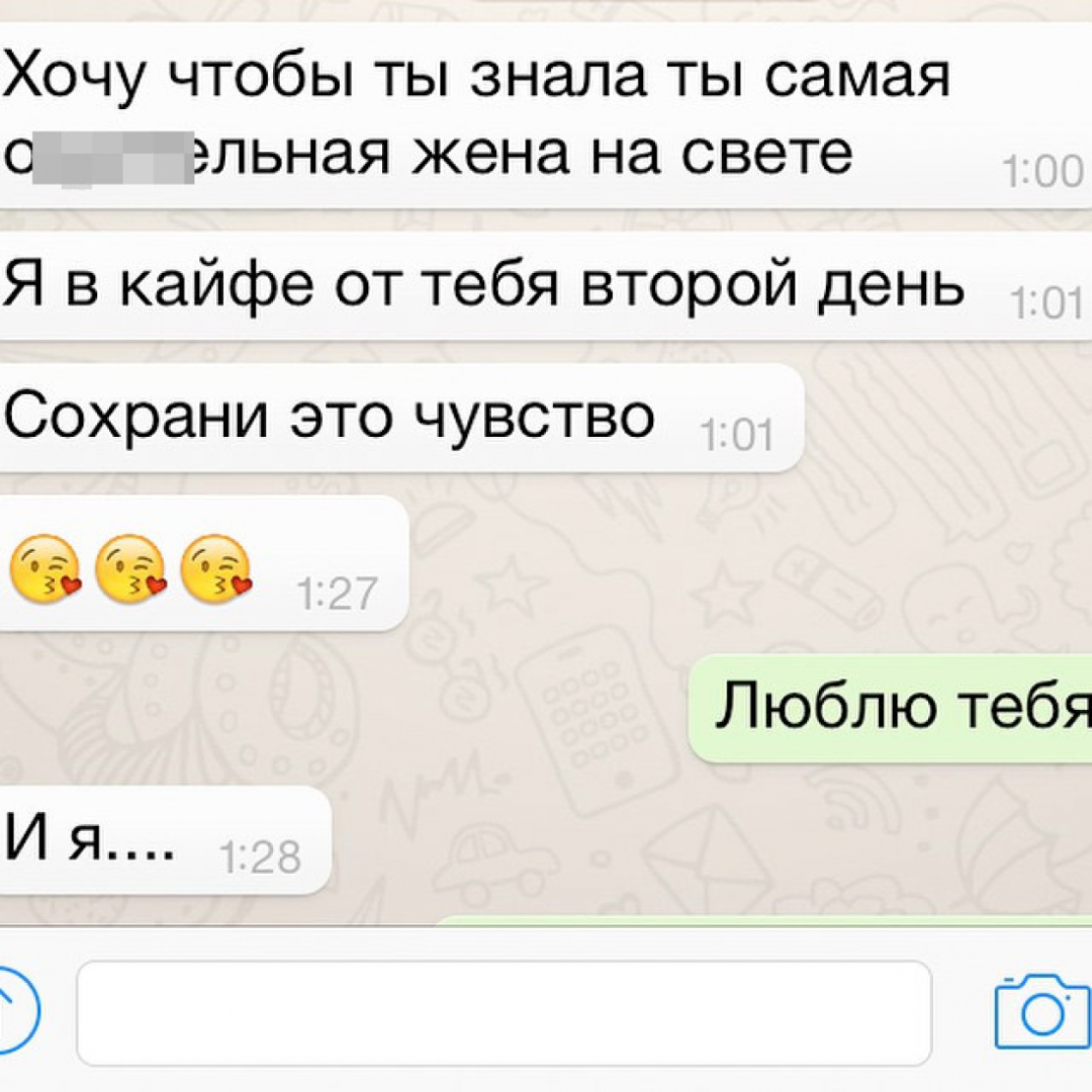 Переписка с девушкой