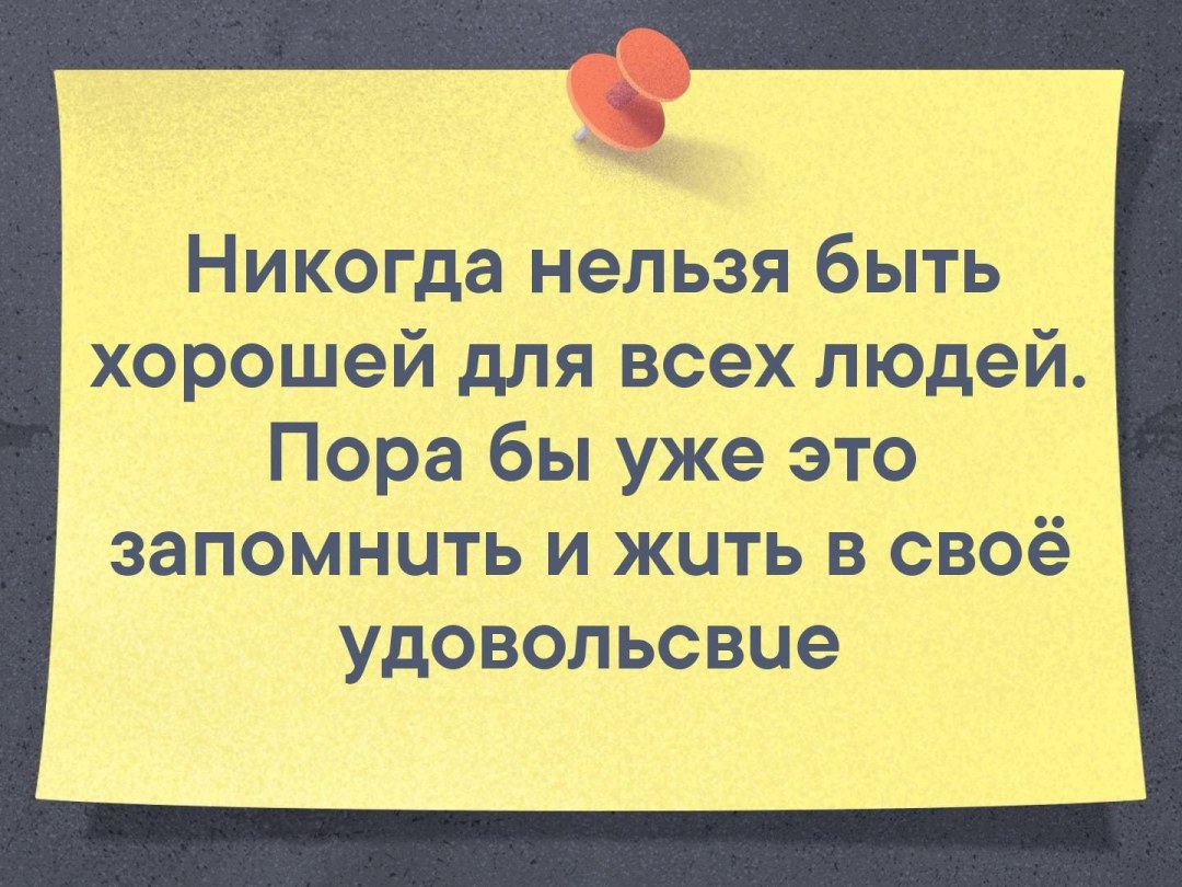 Если человек не пишет