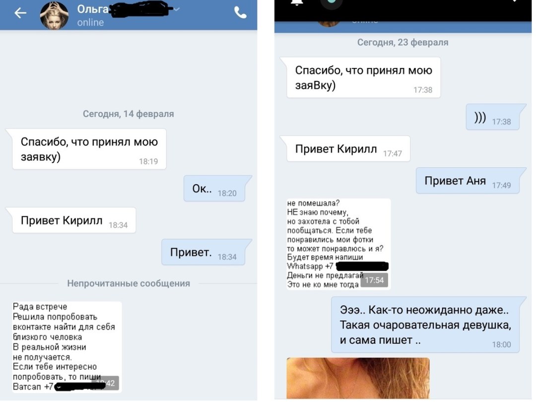 Интимные снимки