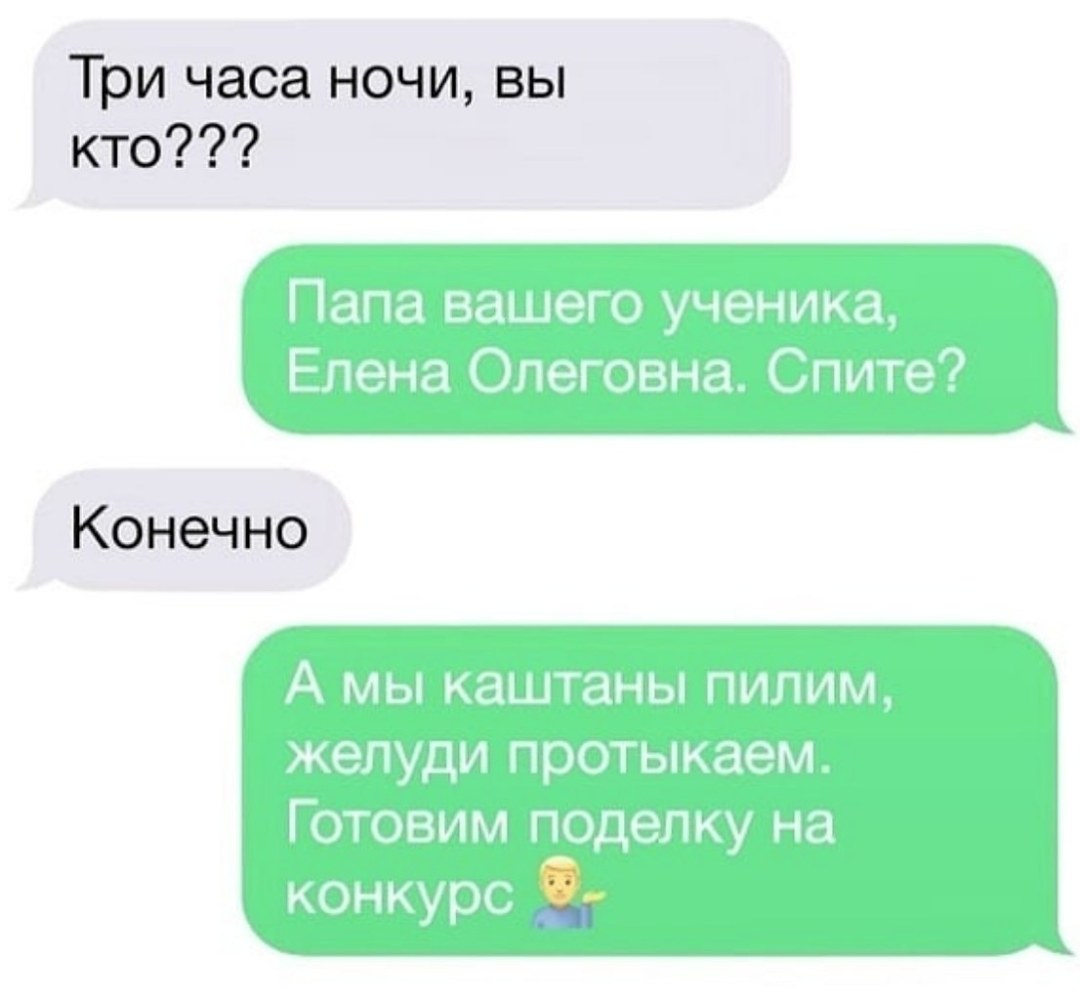 Переписка жены